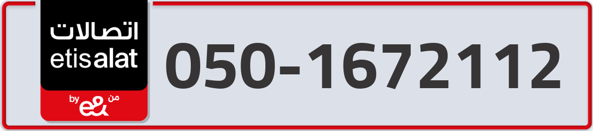 etisalat Mobile Number 050 code 1672112 number
