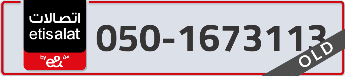 etisalat Mobile Number 050 code 1673113 number