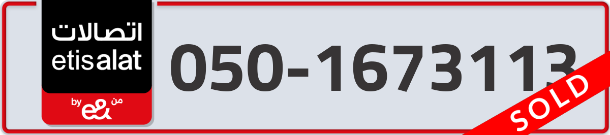 etisalat Mobile Number 050 code 1673113 number