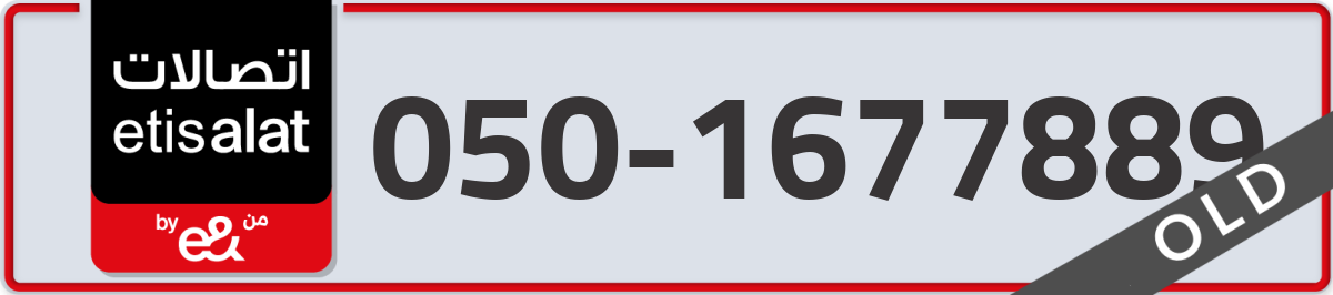 etisalat Mobile Number 050 code 1677889 number