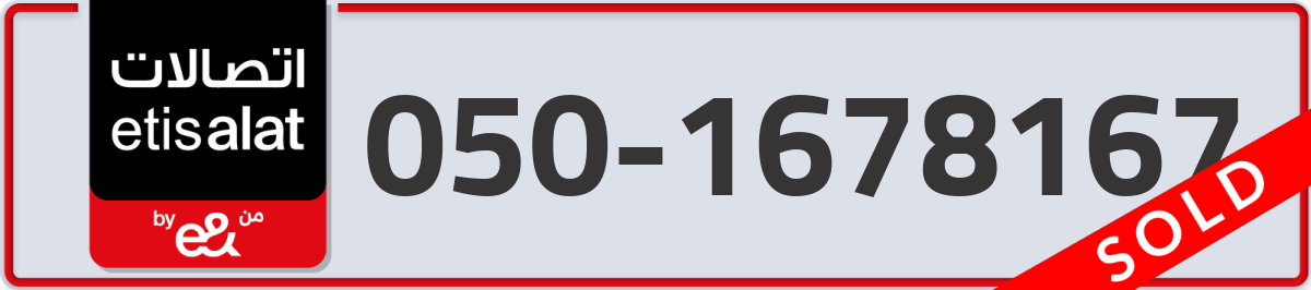 etisalat Mobile Number 050 code 1678167 number