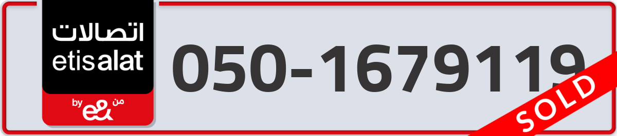 etisalat Mobile Number 050 code 1679119 number