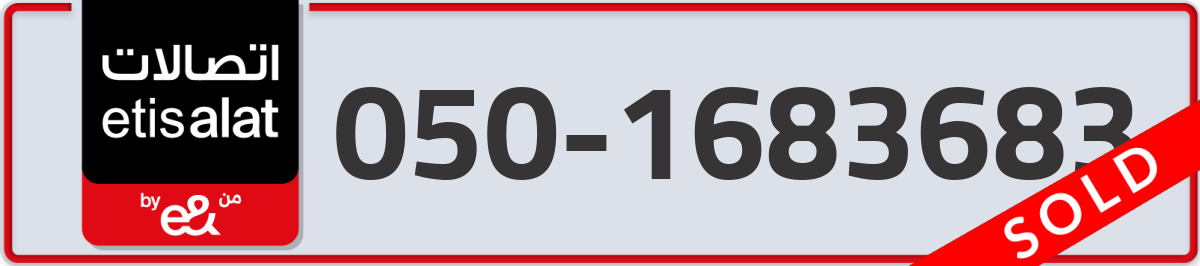 etisalat Mobile Number 050 code 1683683 number