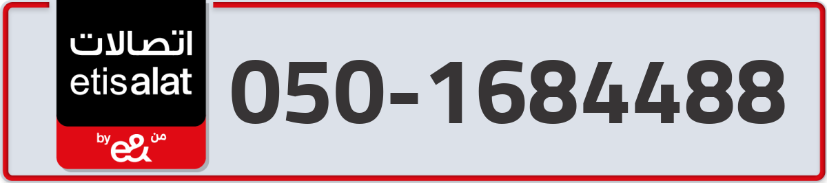 etisalat Mobile Number 050 code 1684488 number