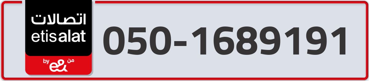 etisalat Mobile Number 050 code 1689191 number