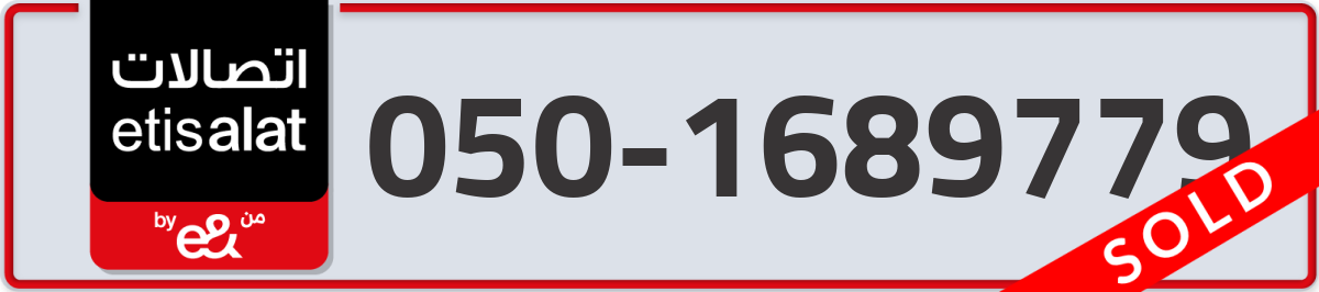 etisalat Mobile Number 050 code 1689779 number