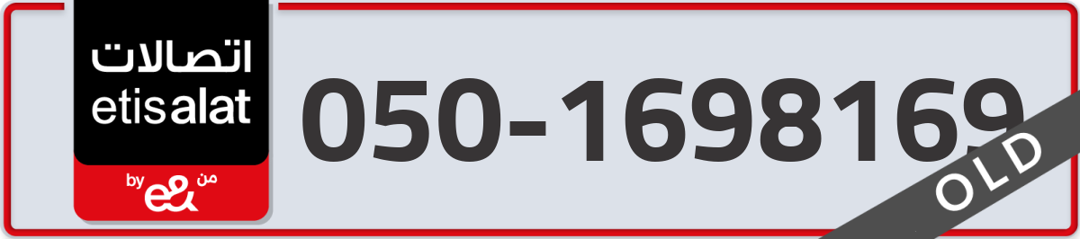 etisalat Mobile Number 050 code 1698169 number
