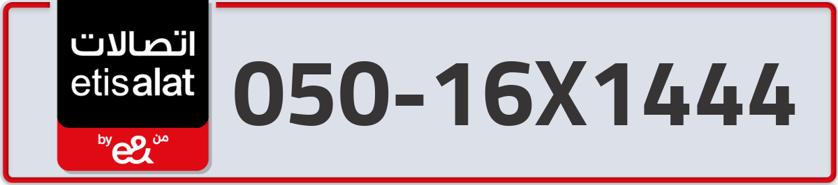 etisalat Mobile Number 050 code 16X1444 number
