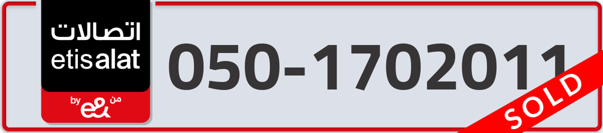 etisalat Mobile Number 050 code 1702011 number