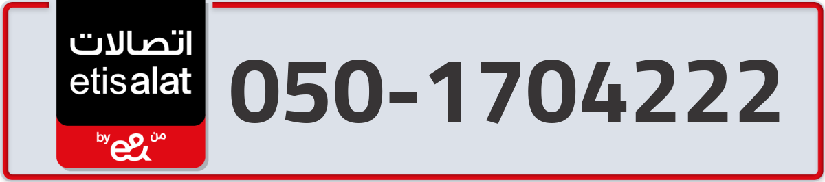etisalat Mobile Number 050 code 1704222 number