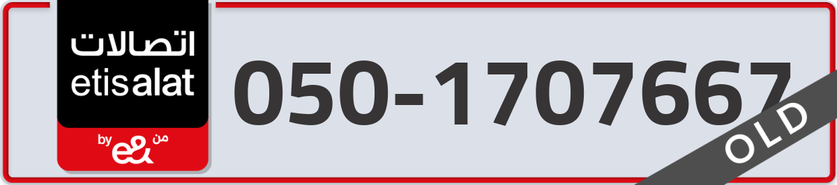 etisalat Mobile Number 050 code 1707667 number
