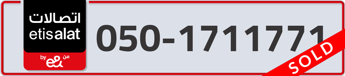 etisalat Mobile Number 050 code 1711771 number