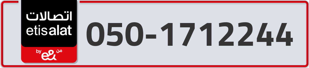 etisalat Mobile Number 050 code 1712244 number
