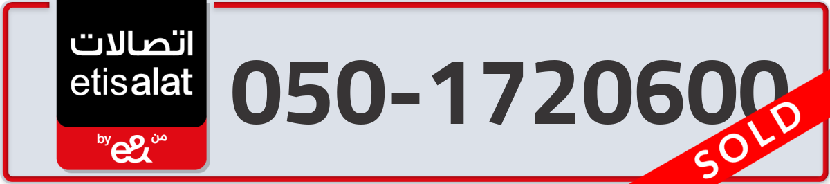 etisalat Mobile Number 050 code 1720600 number