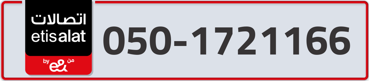 etisalat Mobile Number 050 code 1721166 number