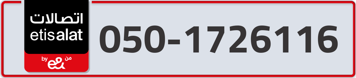 etisalat Mobile Number 050 code 1726116 number