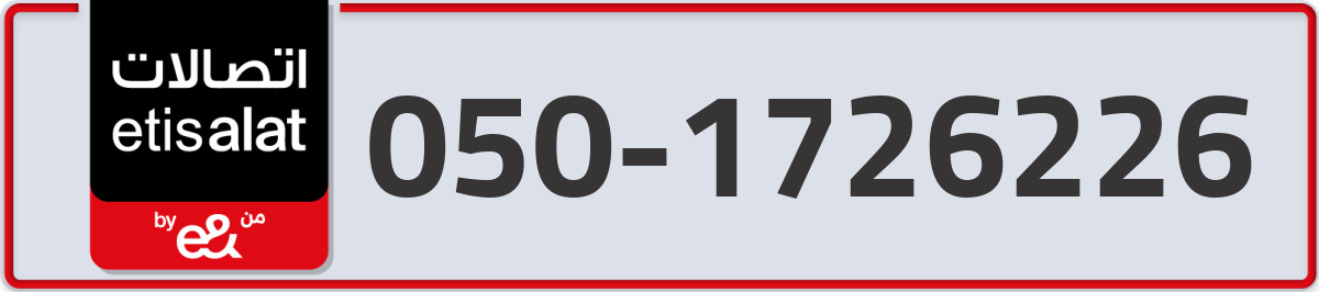 etisalat Mobile Number 050 code 1726226 number