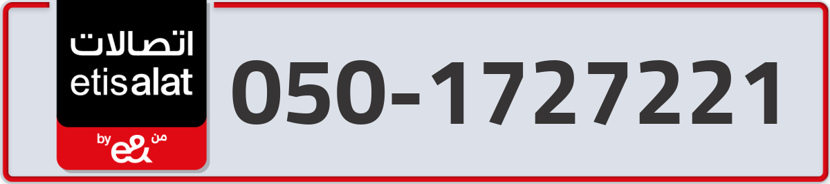 etisalat Mobile Number 050 code 1727221 number
