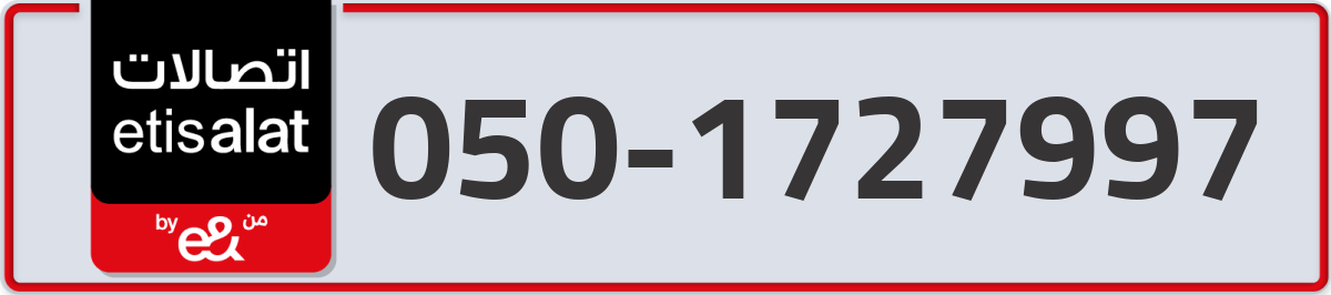 etisalat Mobile Number 050 code 1727997 number