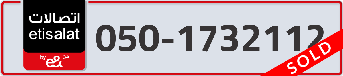 etisalat Mobile Number 050 code 1732112 number