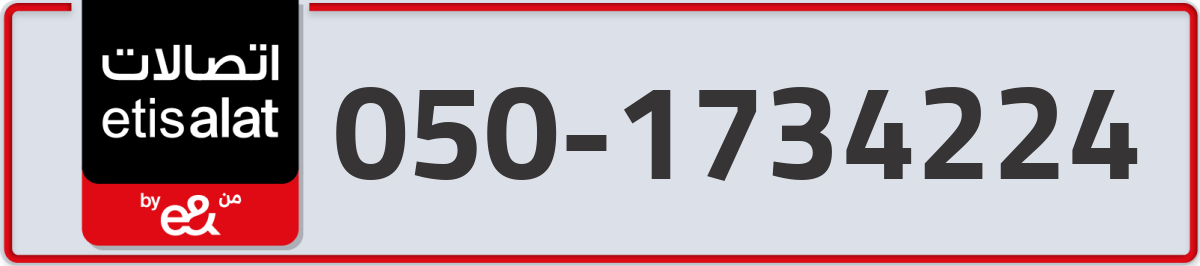 etisalat Mobile Number 050 code 1734224 number