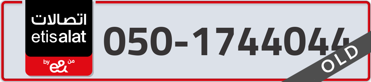 etisalat Mobile Number 050 code 1744044 number