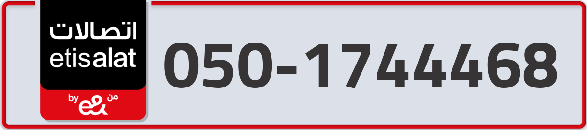 etisalat Mobile Number 050 code 1744468 number