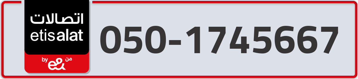 etisalat Mobile Number 050 code 1745667 number