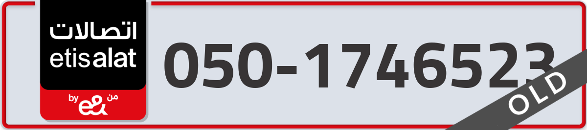 etisalat Mobile Number 050 code 1746523 number