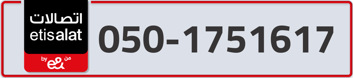 etisalat Mobile Number 050 code 1751617 number