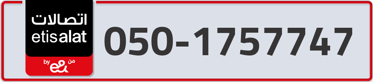 etisalat Mobile Number 050 code 1757747 number