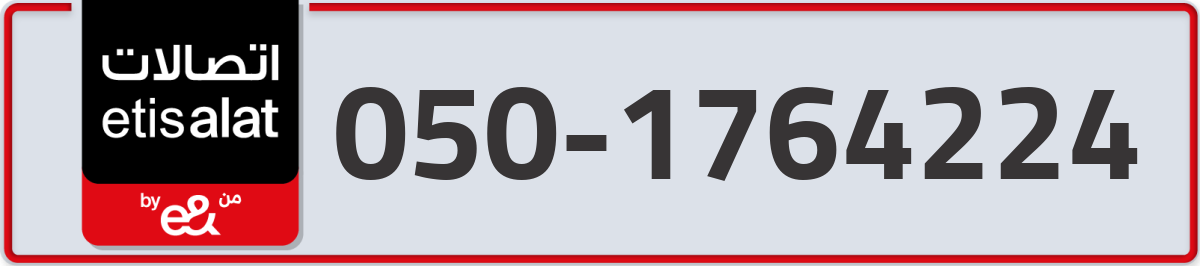 etisalat Mobile Number 050 code 1764224 number