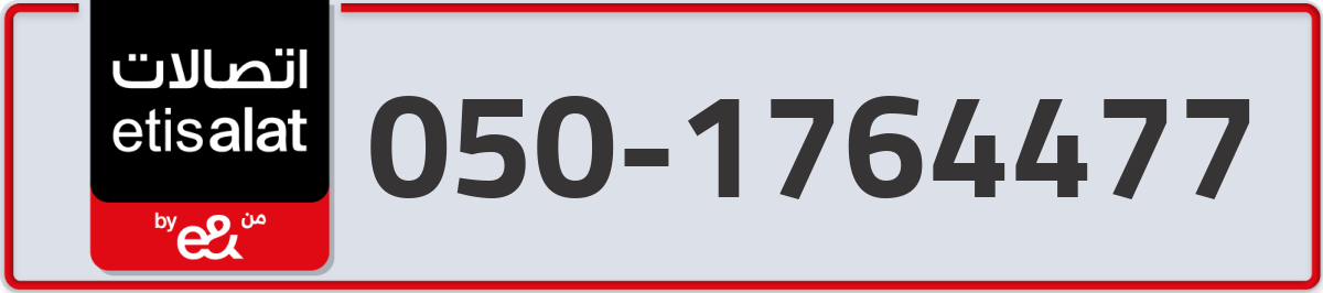 etisalat Mobile Number 050 code 1764477 number