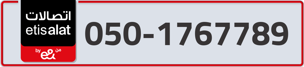 etisalat Mobile Number 050 code 1767789 number