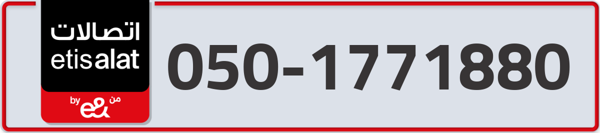 etisalat Mobile Number 050 code 1771880 number