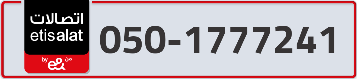 etisalat Mobile Number 050 code 1777241 number