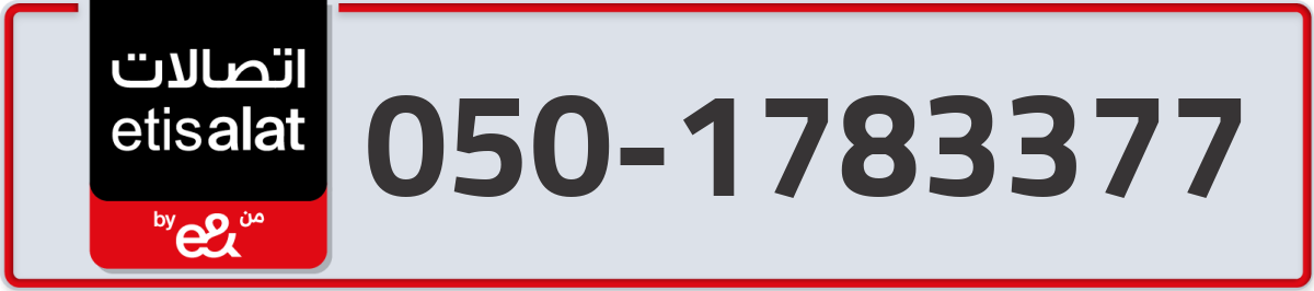 etisalat Mobile Number 050 code 1783377 number