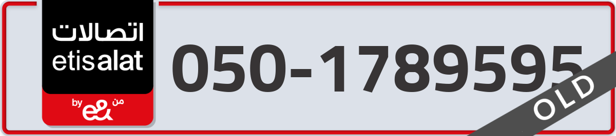 etisalat Mobile Number 050 code 1789595 number