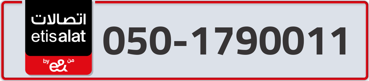 etisalat Mobile Number 050 code 1790011 number