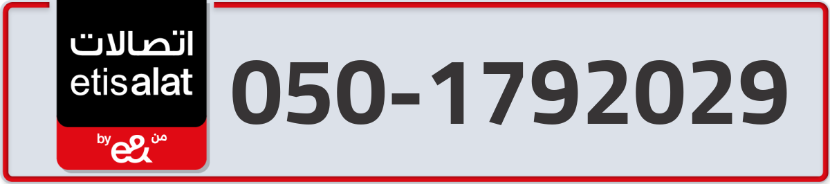 etisalat Mobile Number 050 code 1792029 number