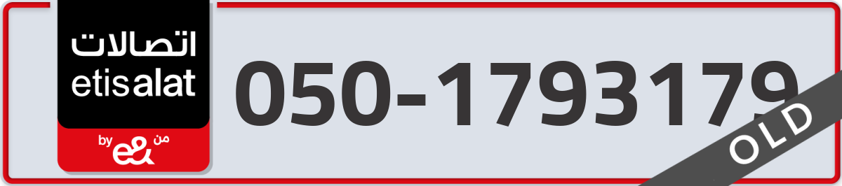 etisalat Mobile Number 050 code 1793179 number