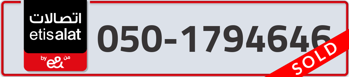 etisalat Mobile Number 050 code 1794646 number