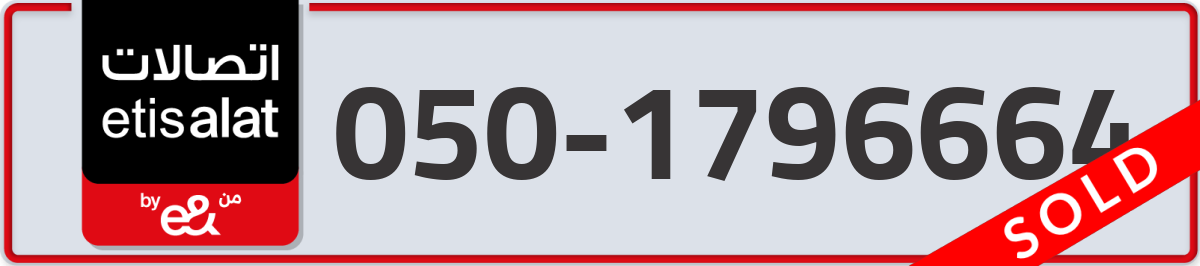 etisalat Mobile Number 050 code 1796664 number