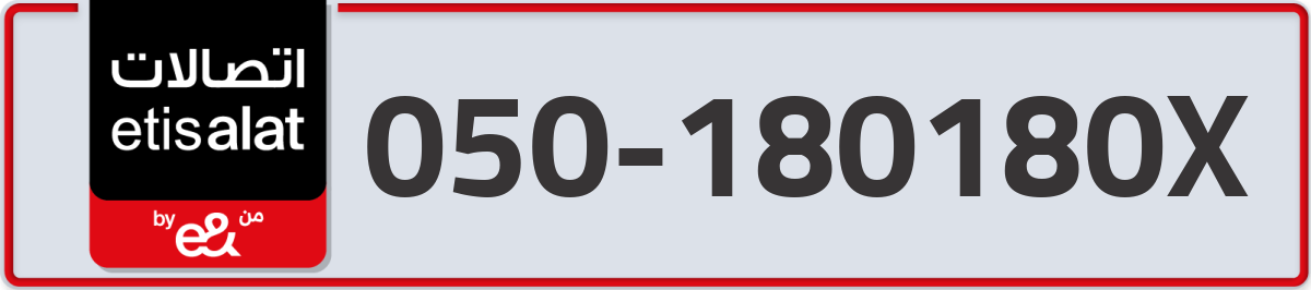 etisalat Mobile Number 050 code 180180X number