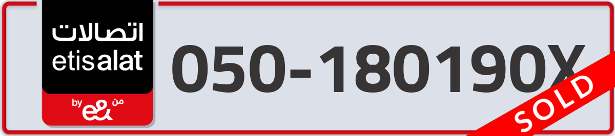 etisalat Mobile Number 050 code 180190X number