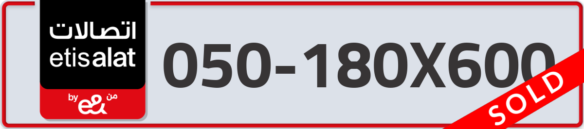 etisalat Mobile Number 050 code 180X600 number