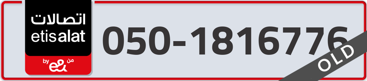 etisalat Mobile Number 050 code 1816776 number