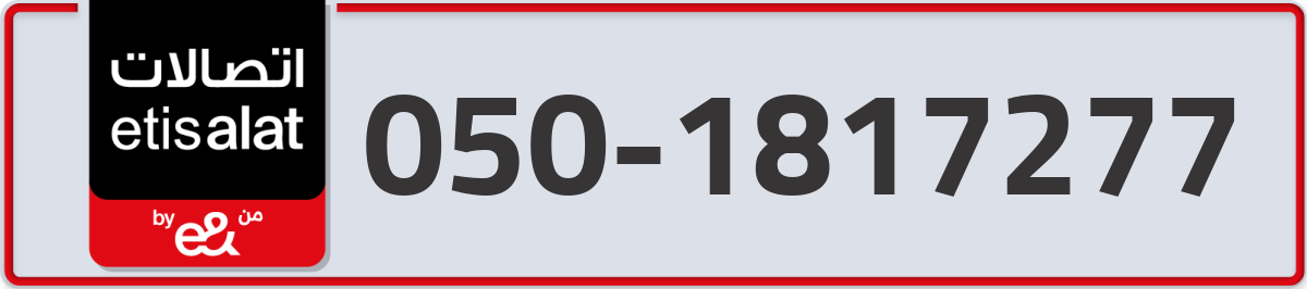 etisalat Mobile Number 050 code 1817277 number