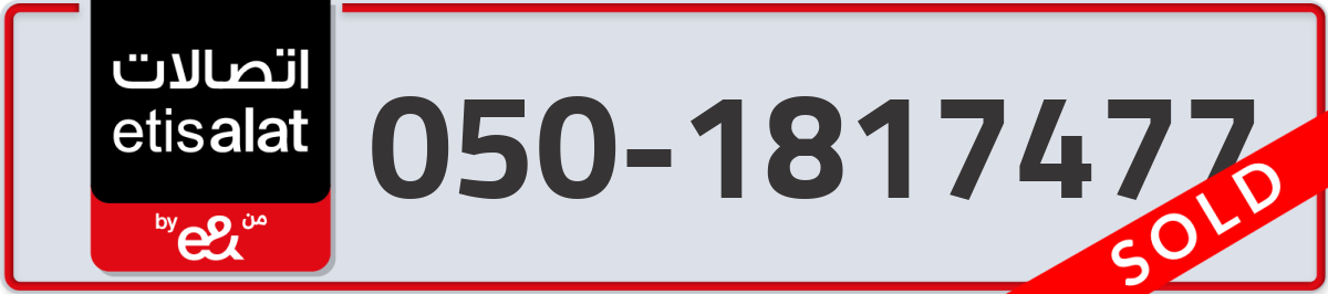 etisalat Mobile Number 050 code 1817477 number