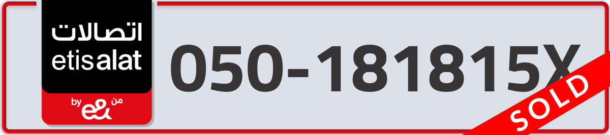 etisalat Mobile Number 050 code 181815X number